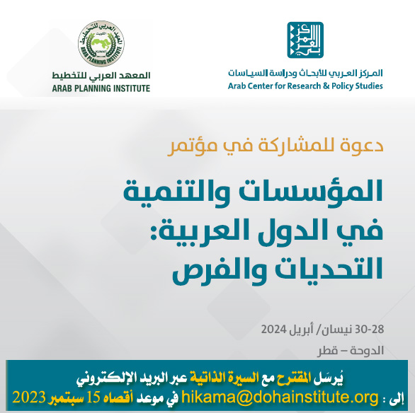 Call for Papers-sep-2024.jpg